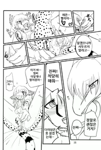 Page 16 of Cat & Dragon (decensored) - preview thumbnail