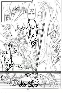 Page 19 of Cat & Dragon (decensored) - preview thumbnail