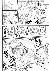 Page 28 of Cat & Dragon (decensored) - preview thumbnail