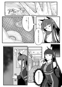 Page 12 of Akagi-san wa Sore o Gaman dekinai - preview thumbnail
