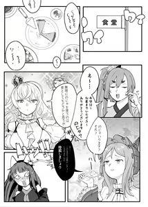 Page 13 of Akagi-san wa Sore o Gaman dekinai - preview thumbnail