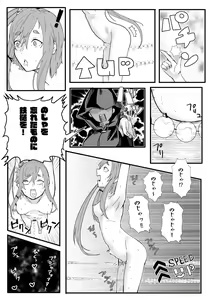 Page 15 of Akagi-san wa Sore o Gaman dekinai - preview thumbnail