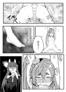Page 16 of Akagi-san wa Sore o Gaman dekinai - preview thumbnail