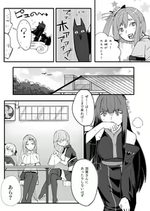 Page 17 of Akagi-san wa Sore o Gaman dekinai - preview thumbnail