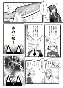 Page 18 of Akagi-san wa Sore o Gaman dekinai - preview thumbnail