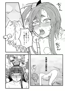 Page 26 of Akagi-san wa Sore o Gaman dekinai - preview thumbnail