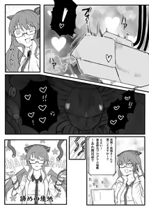 Page 27 of Akagi-san wa Sore o Gaman dekinai - preview thumbnail