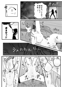 Page 28 of Akagi-san wa Sore o Gaman dekinai - preview thumbnail
