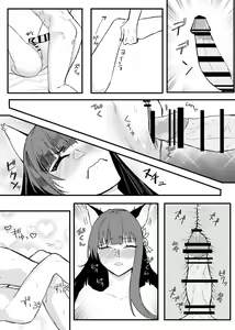 Page 32 of Akagi-san wa Sore o Gaman dekinai - preview thumbnail