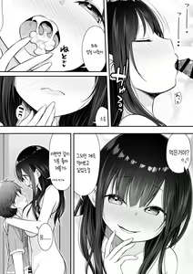 Page 12 of Razoku no Onee-chan ni Yuuwaku sarete Ecchi shichatta Ohanashi | 알몸의 누나한테 유혹당해서 섹스 해버린 이야기 - preview thumbnail