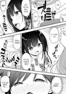 Page 7 of Razoku no Onee-chan ni Yuuwaku sarete Ecchi shichatta Ohanashi | 알몸의 누나한테 유혹당해서 섹스 해버린 이야기 - preview thumbnail