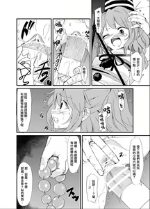 Page 13 of Futo Himobaku - preview thumbnail