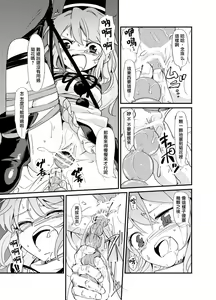 Page 14 of Futo Himobaku - preview thumbnail