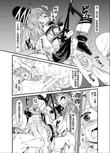 Page 15 of Futo Himobaku - preview thumbnail