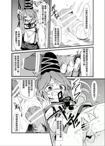 Page 18 of Futo Himobaku - preview thumbnail