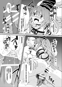 Page 19 of Futo Himobaku - preview thumbnail