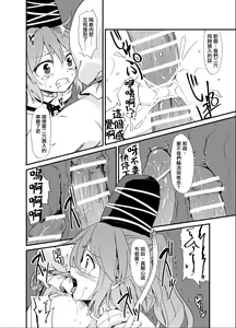 Page 20 of Futo Himobaku - preview thumbnail