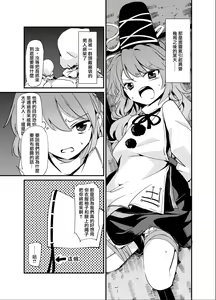 Page 2 of Futo Himobaku - preview thumbnail