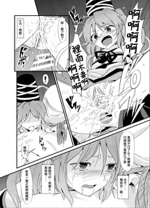 Page 23 of Futo Himobaku - preview thumbnail