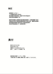 Page 24 of Futo Himobaku - preview thumbnail
