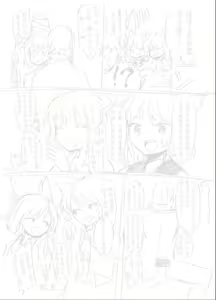 Page 25 of Futo Himobaku - preview thumbnail