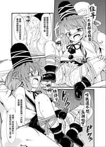 Page 8 of Futo Himobaku - preview thumbnail