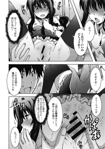 Page 103 of Himegoto Ecchi - preview thumbnail