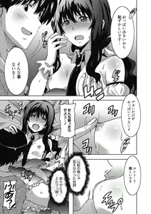 Page 106 of Himegoto Ecchi - preview thumbnail