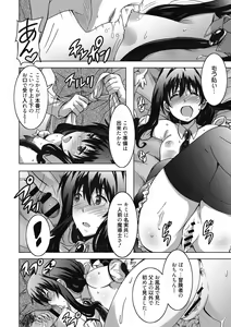 Page 107 of Himegoto Ecchi - preview thumbnail
