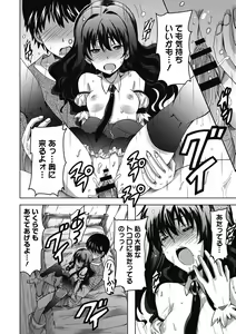 Page 111 of Himegoto Ecchi - preview thumbnail