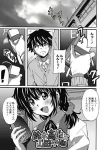 Page 114 of Himegoto Ecchi - preview thumbnail