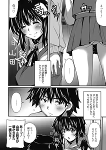 Page 115 of Himegoto Ecchi - preview thumbnail