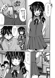 Page 118 of Himegoto Ecchi - preview thumbnail