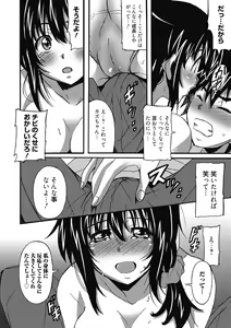 Page 123 of Himegoto Ecchi - preview thumbnail