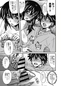 Page 124 of Himegoto Ecchi - preview thumbnail