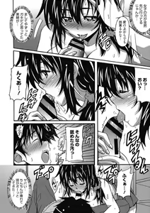 Page 125 of Himegoto Ecchi - preview thumbnail