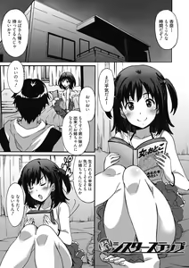 Page 132 of Himegoto Ecchi - preview thumbnail