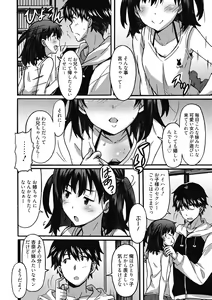 Page 133 of Himegoto Ecchi - preview thumbnail