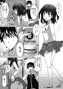 Page 134 of Himegoto Ecchi - preview thumbnail