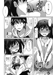 Page 135 of Himegoto Ecchi - preview thumbnail