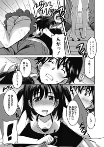 Page 136 of Himegoto Ecchi - preview thumbnail