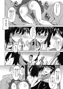 Page 137 of Himegoto Ecchi - preview thumbnail