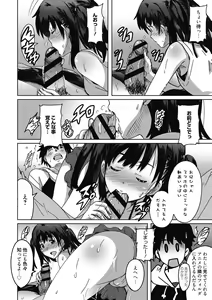Page 139 of Himegoto Ecchi - preview thumbnail