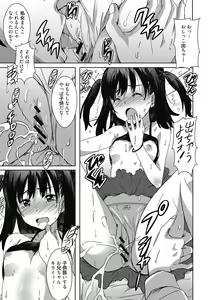 Page 144 of Himegoto Ecchi - preview thumbnail
