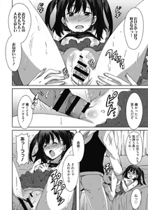 Page 145 of Himegoto Ecchi - preview thumbnail