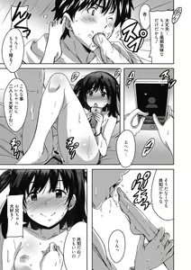 Page 148 of Himegoto Ecchi - preview thumbnail