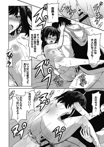 Page 149 of Himegoto Ecchi - preview thumbnail