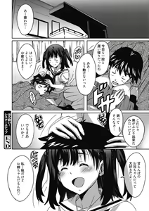Page 151 of Himegoto Ecchi - preview thumbnail