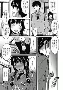 Page 154 of Himegoto Ecchi - preview thumbnail