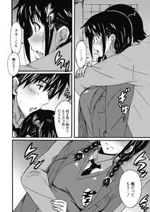 Page 155 of Himegoto Ecchi - preview thumbnail